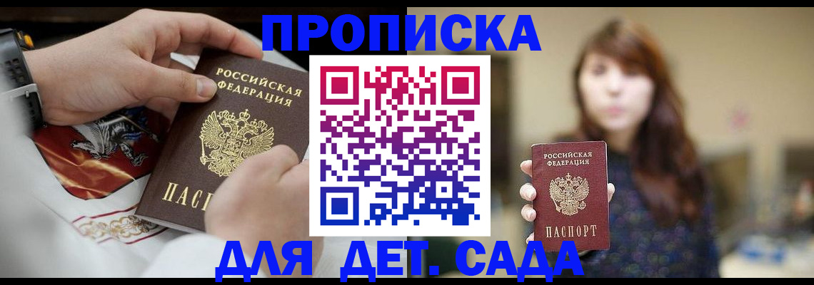 регистрация в Шимановске